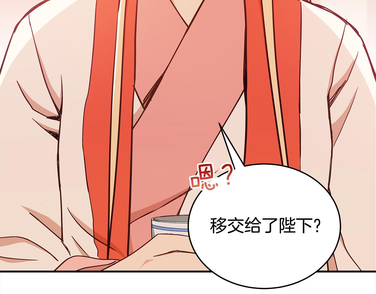 第125话丢出鱼饵45