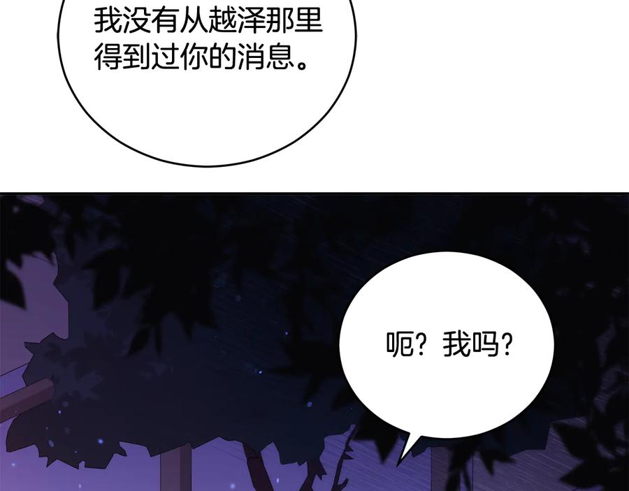 第94话 故友重逢141