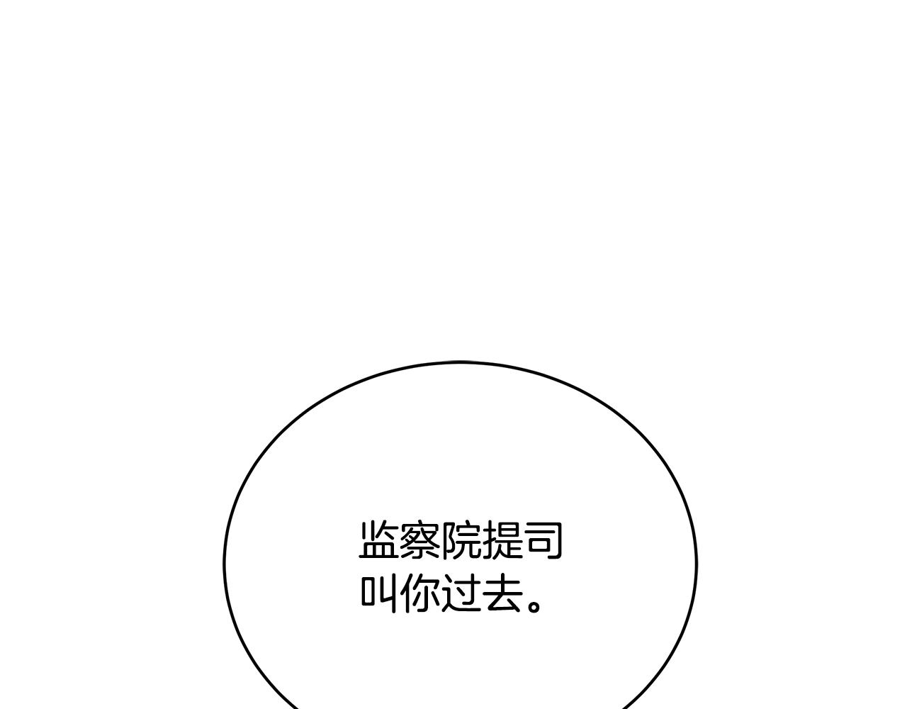第132话 被发现了233