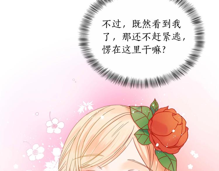 第6话 便宜哥哥又被怼？87