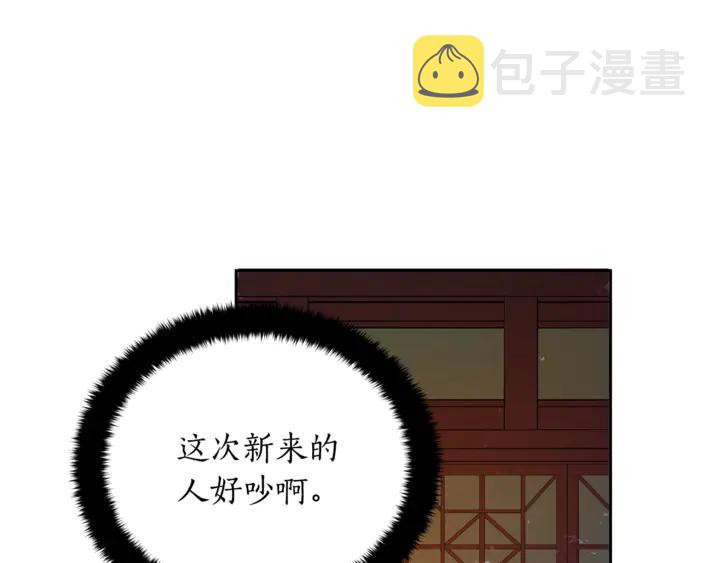 第43话 不听话的皇妃66