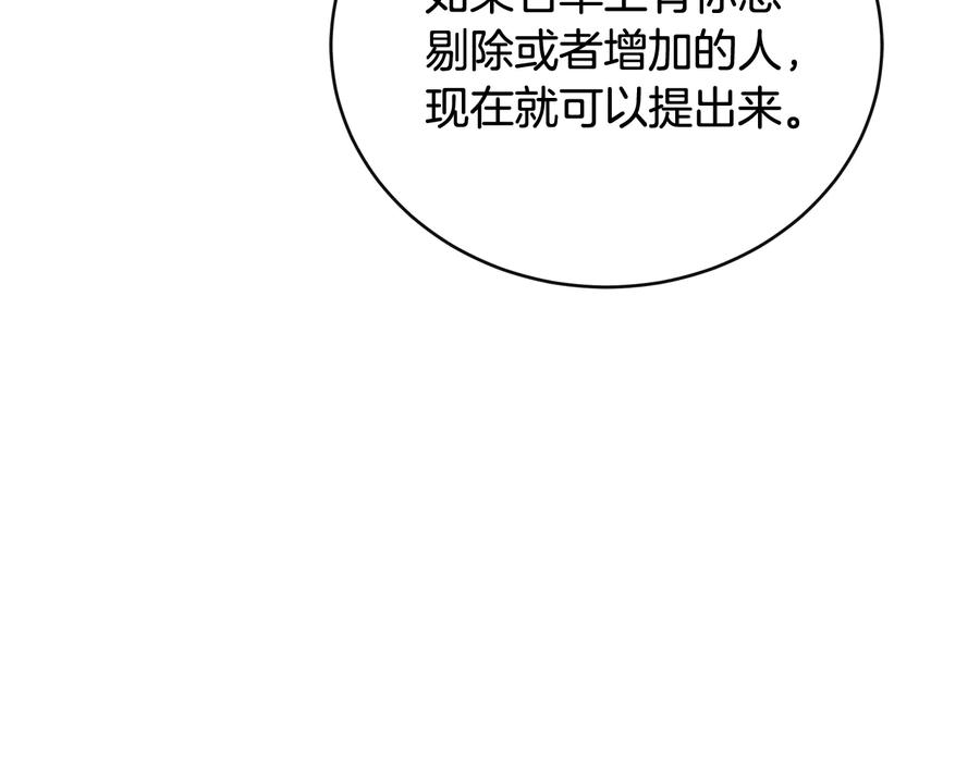 第95话 恋人关系170