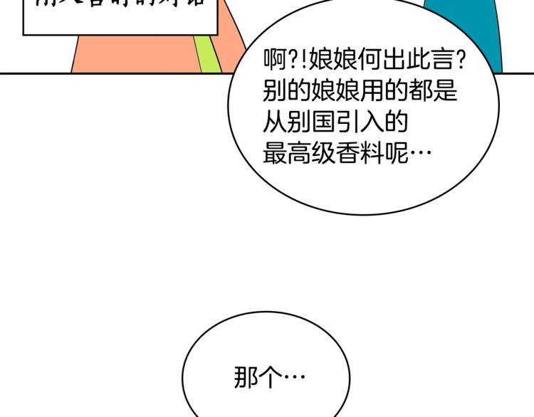 第11话 白痴美人156
