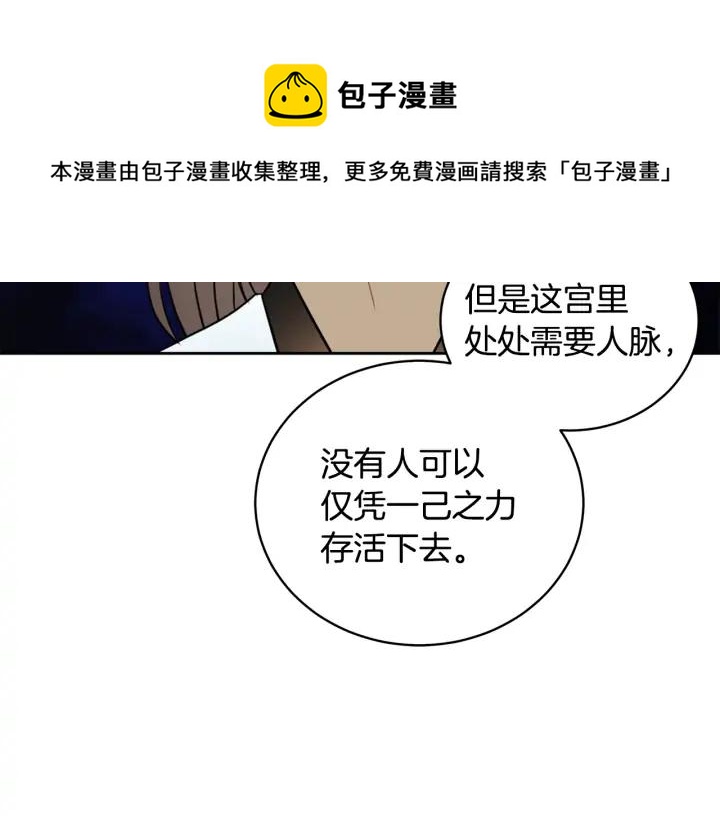 第37话 陛下我宽宏大量4