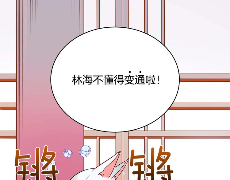 第11话 白痴美人85