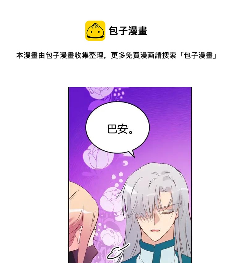 第25话 觊觎他身子？88
