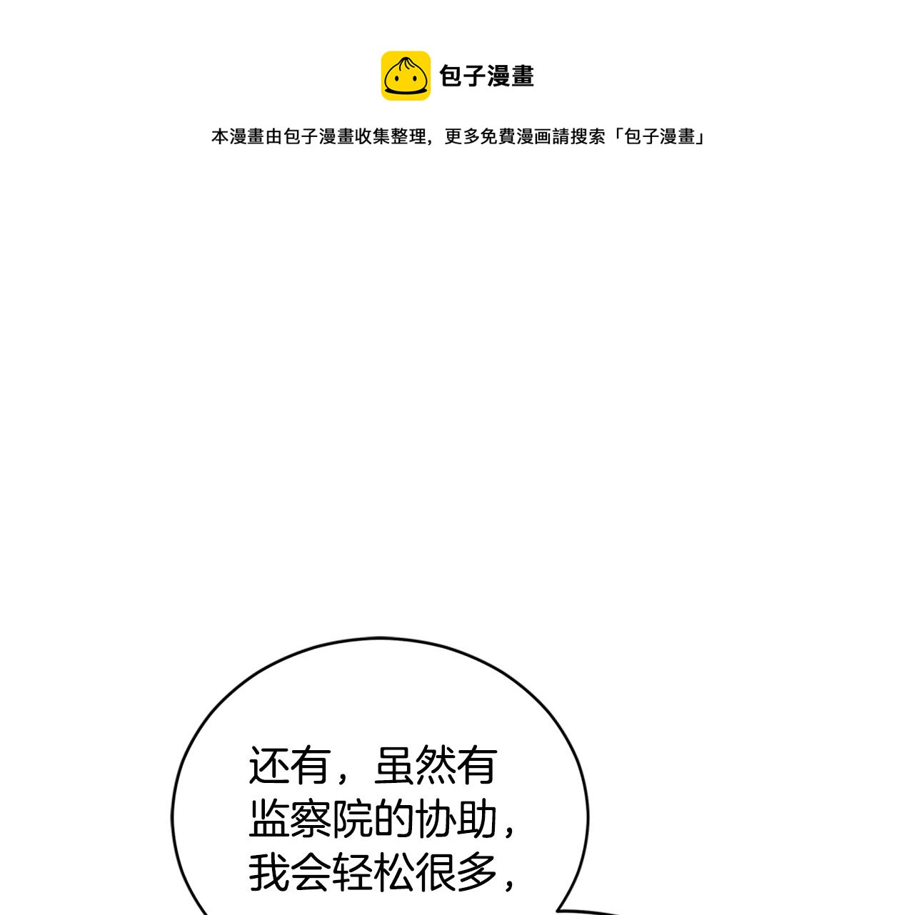 第102话 神秘药88