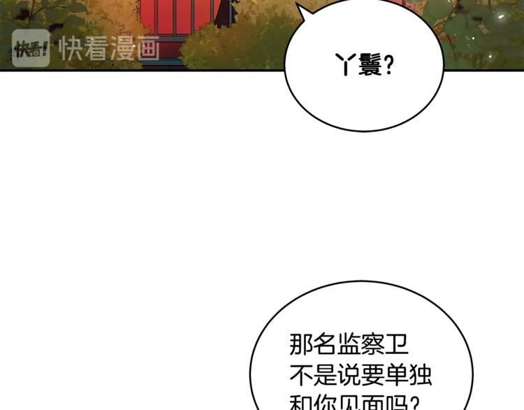 第17话 意外之死118