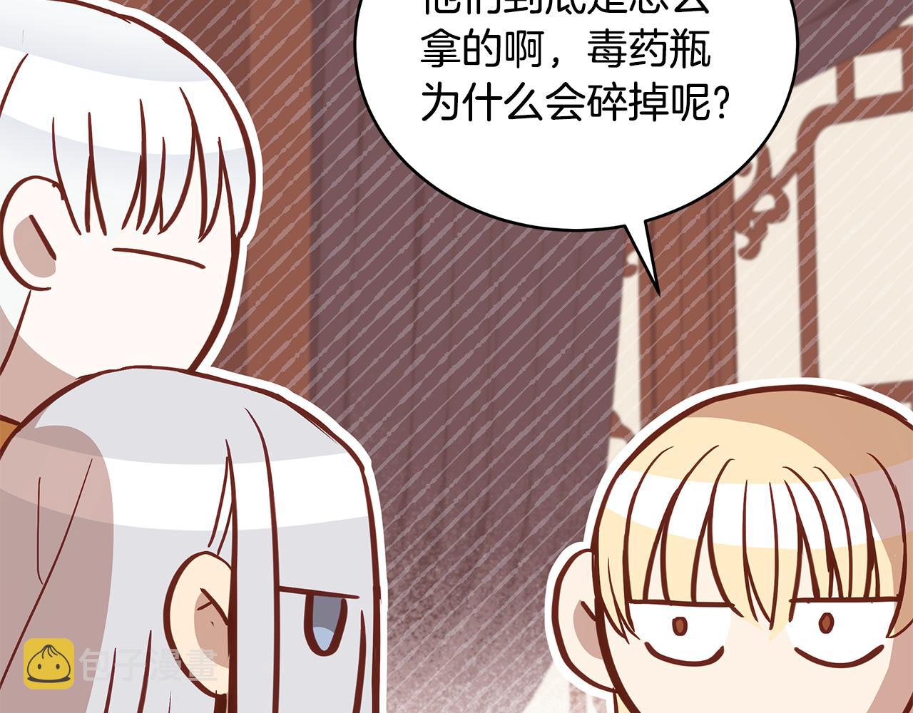 第137话 讨厌的声音36
