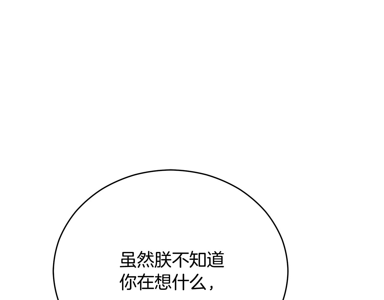 第107话 陛下的告白99