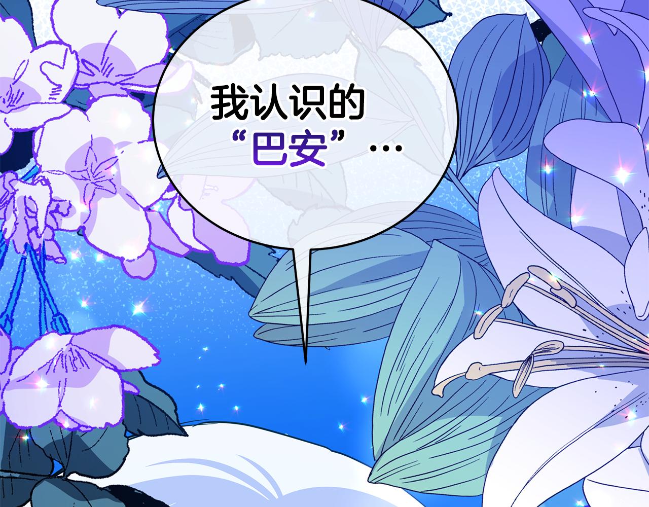 第118话 兰欣怀孕？！211