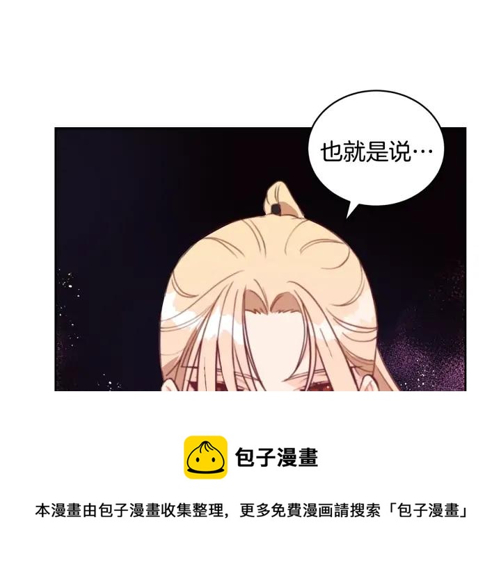 第40话 相互威胁140