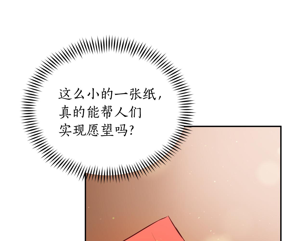 第84话 我的愿望34