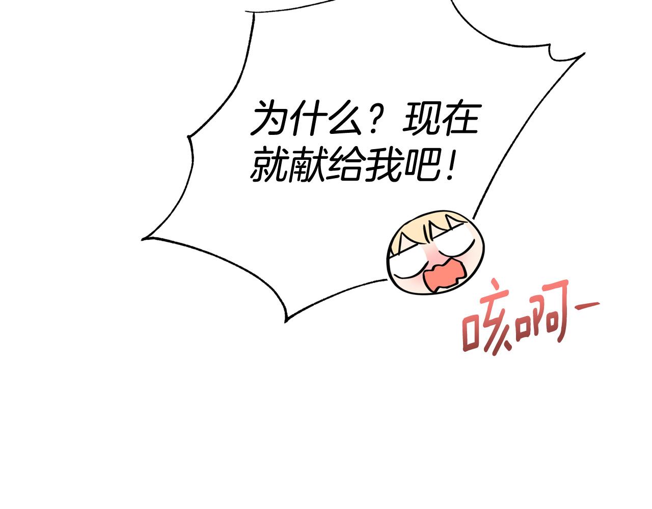 第87话 你们快逃！140