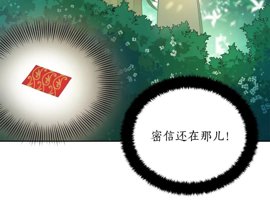 第50话 色诱探敌143