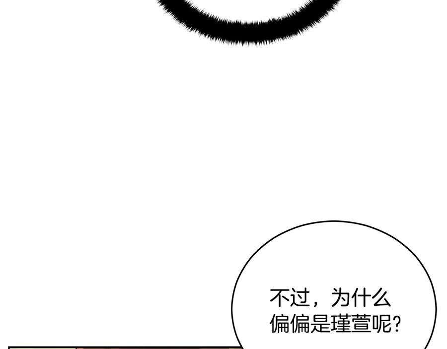 第55话 陛下的宠妃103