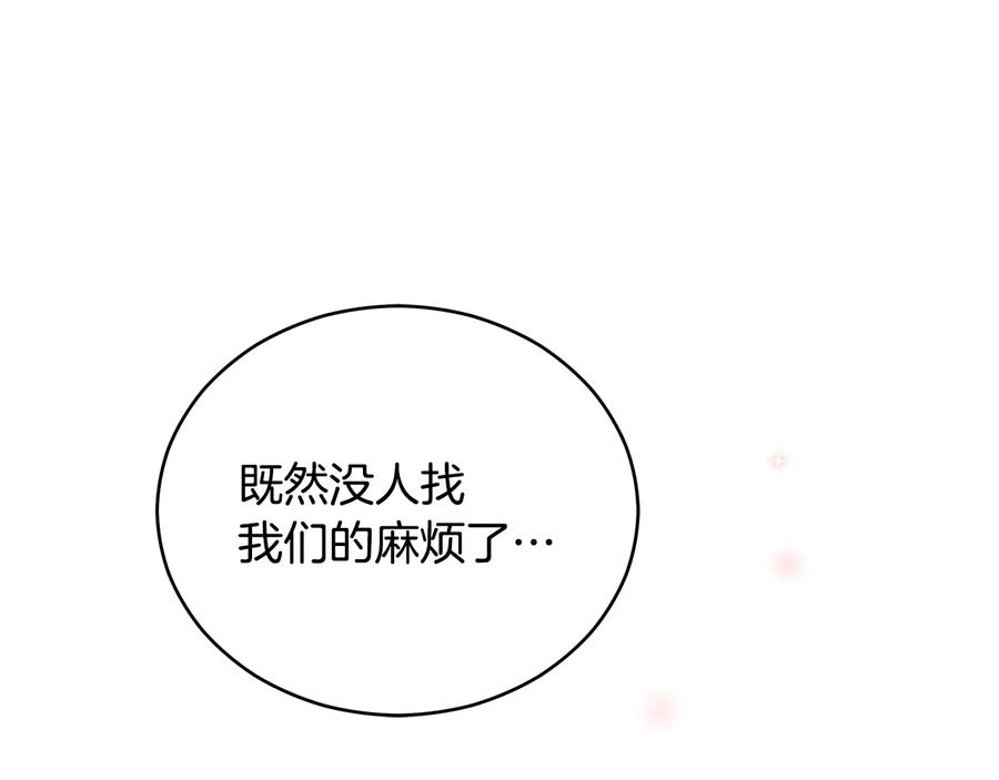 第一季完结篇 她是我的恋人178