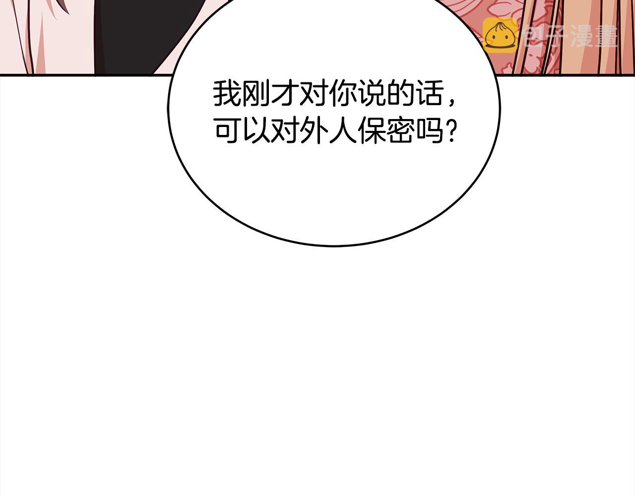 第134话 公平竞争204