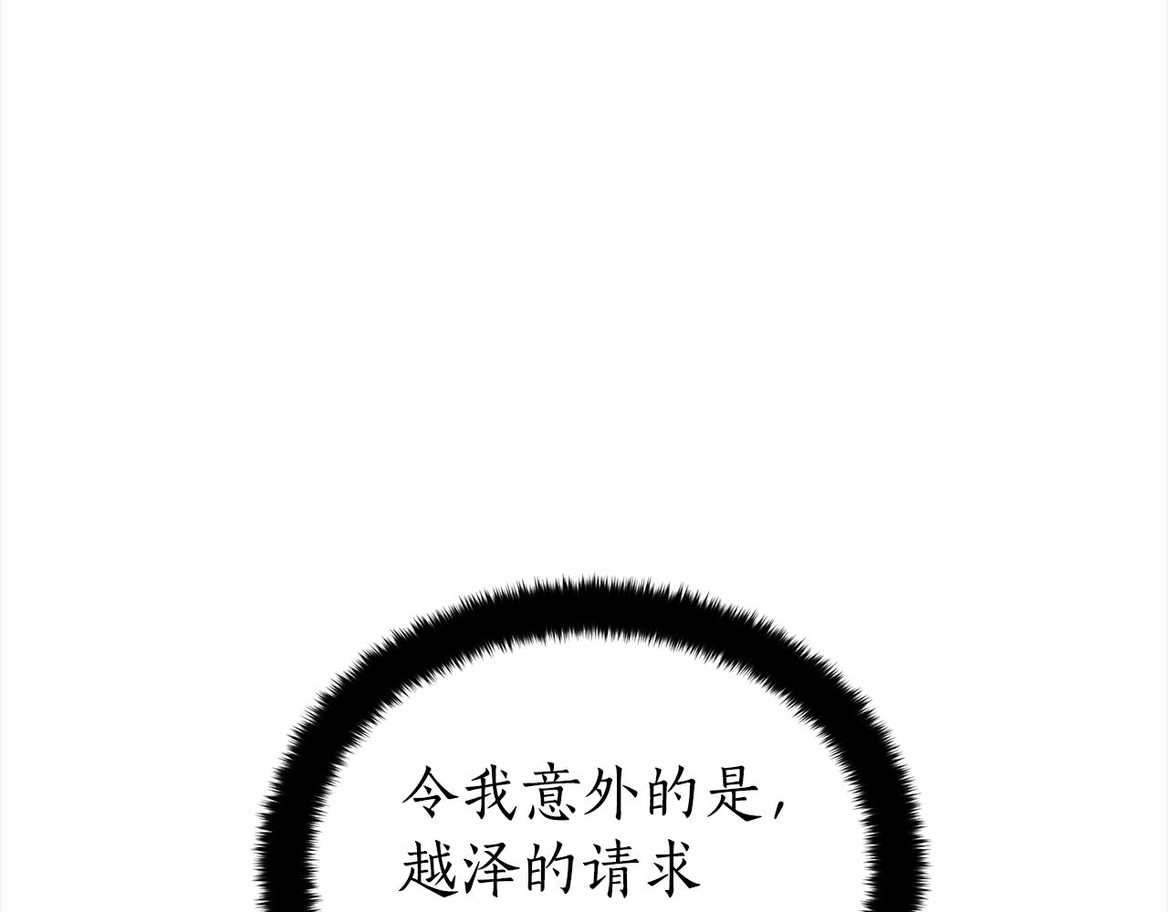 第129话虎彦的位置13