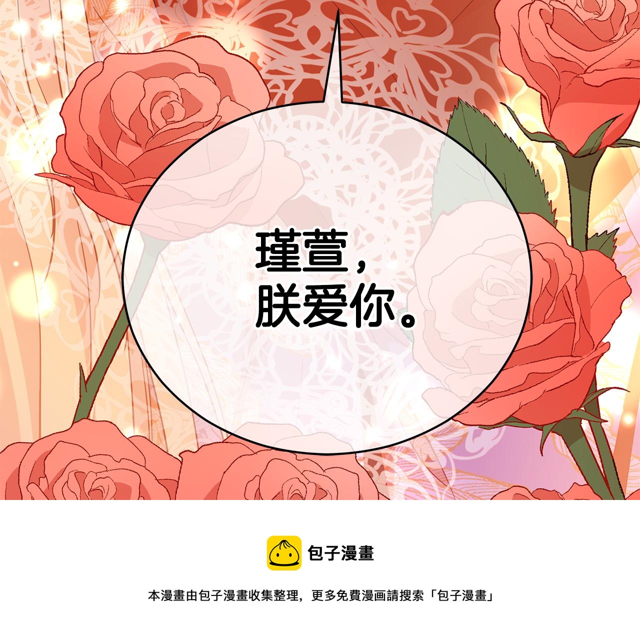 第107话 陛下的告白156