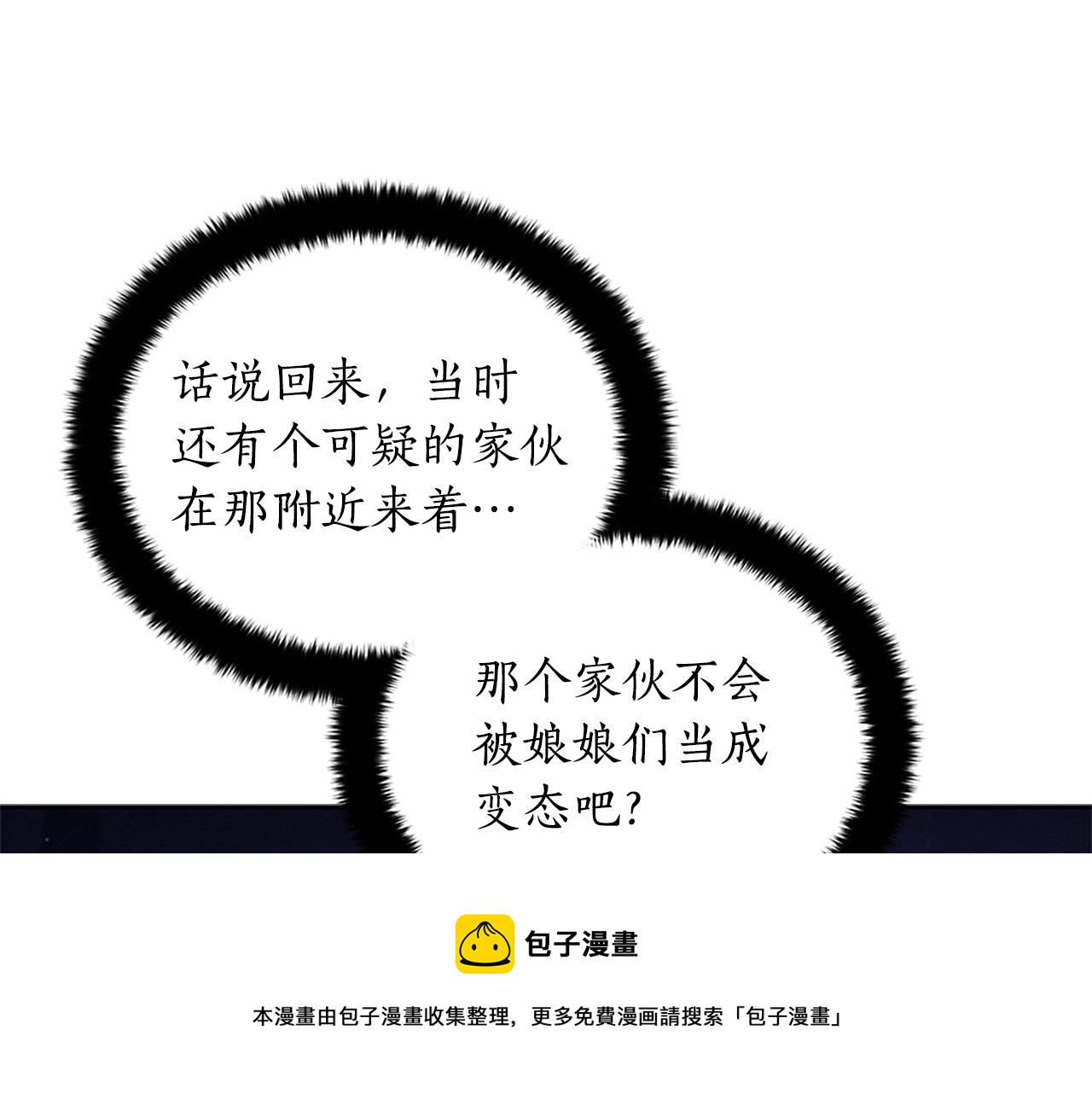 第101话 陛下驾到196