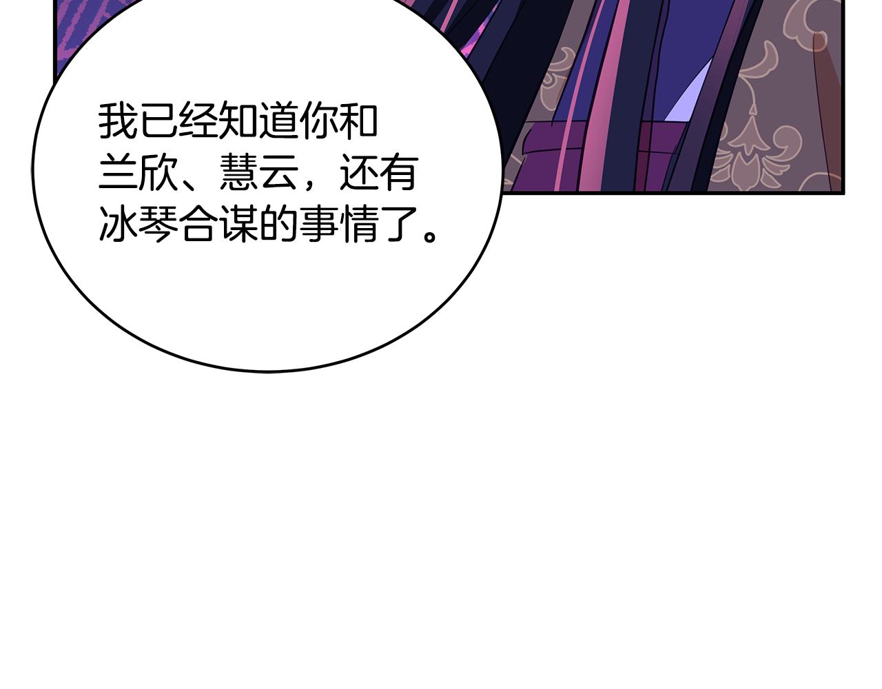 第113话 爱情游戏132