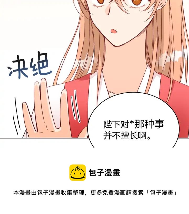 第35话 虐心提问36