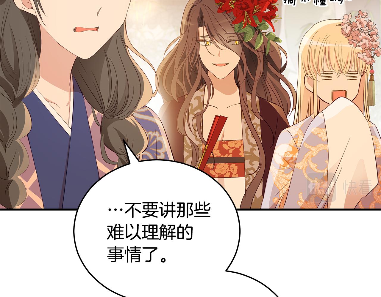 第106话 嫔妃争斗99