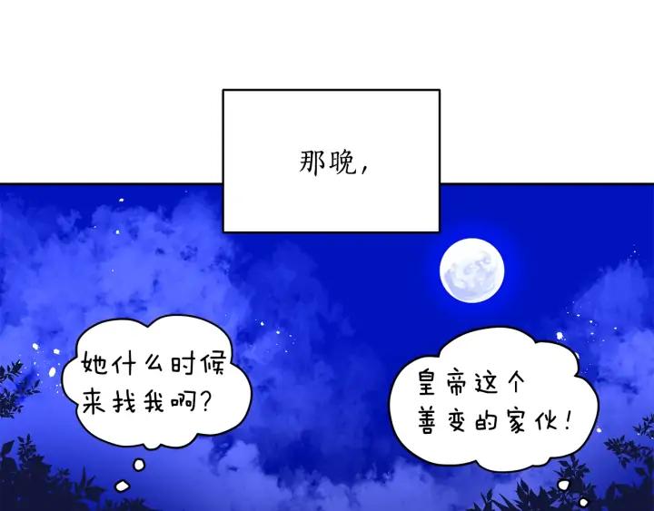 第37话 陛下我宽宏大量129