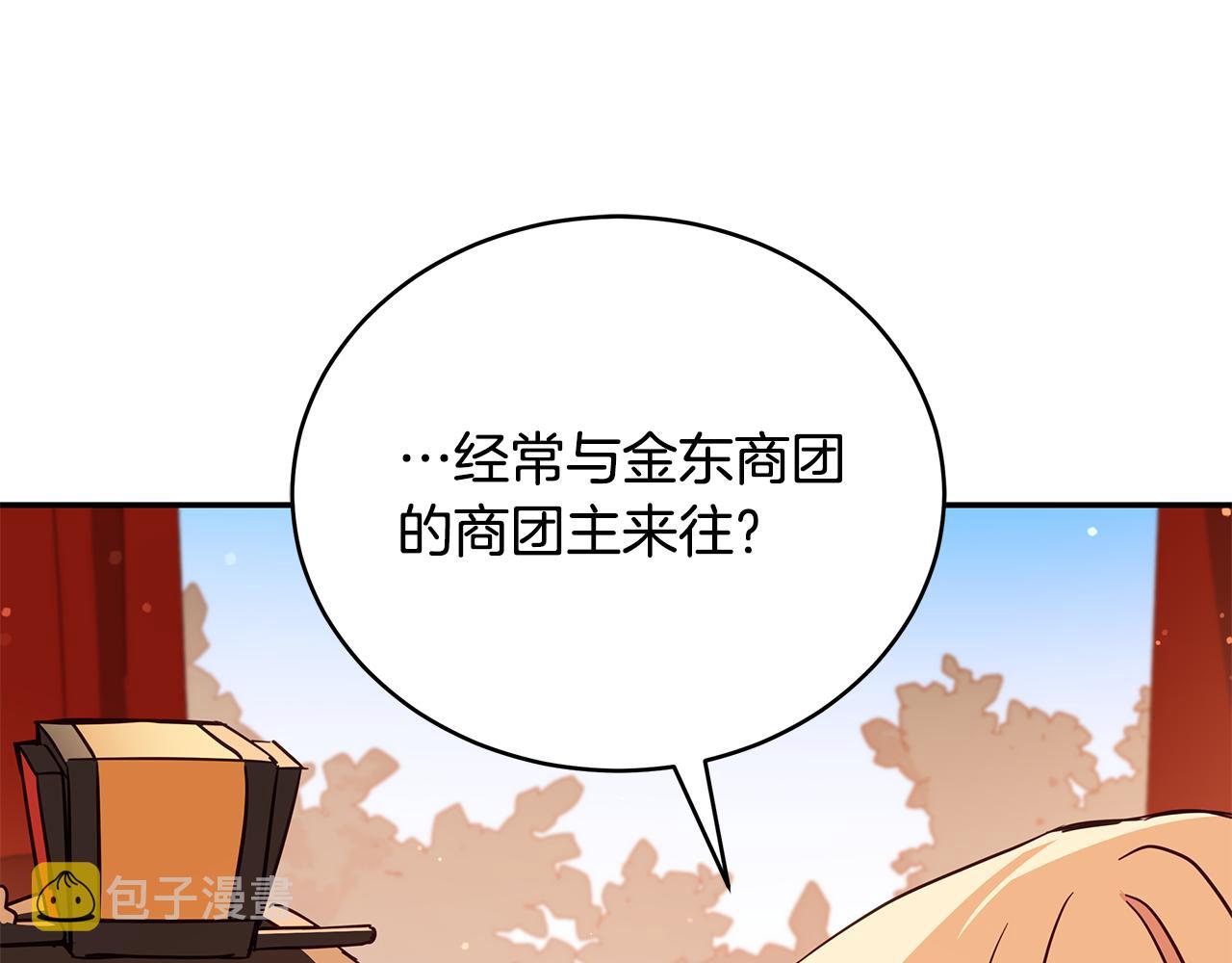 第115话 金东商团38