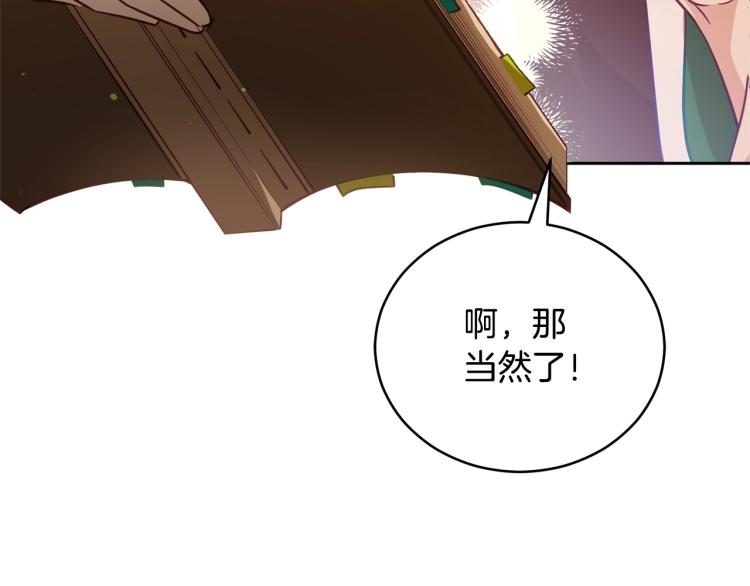 第74话 莫逆之交161