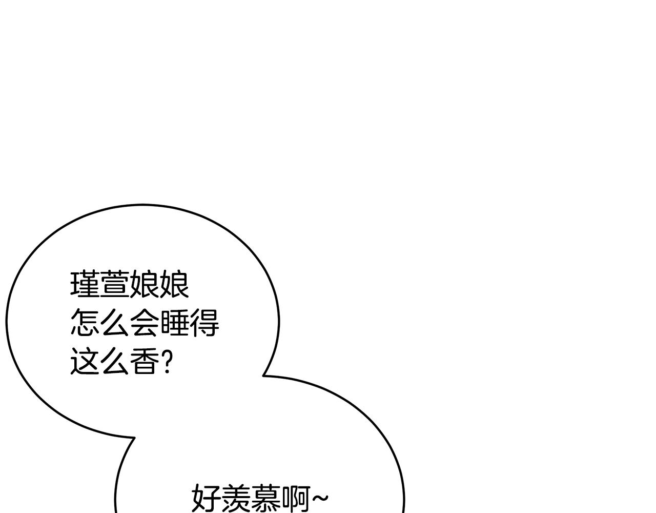 第114话 另有隐情207