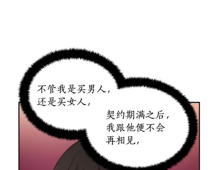 第34话 别买男人，买朕105