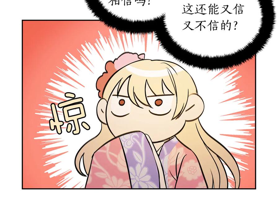 第54话 无礼的举动87