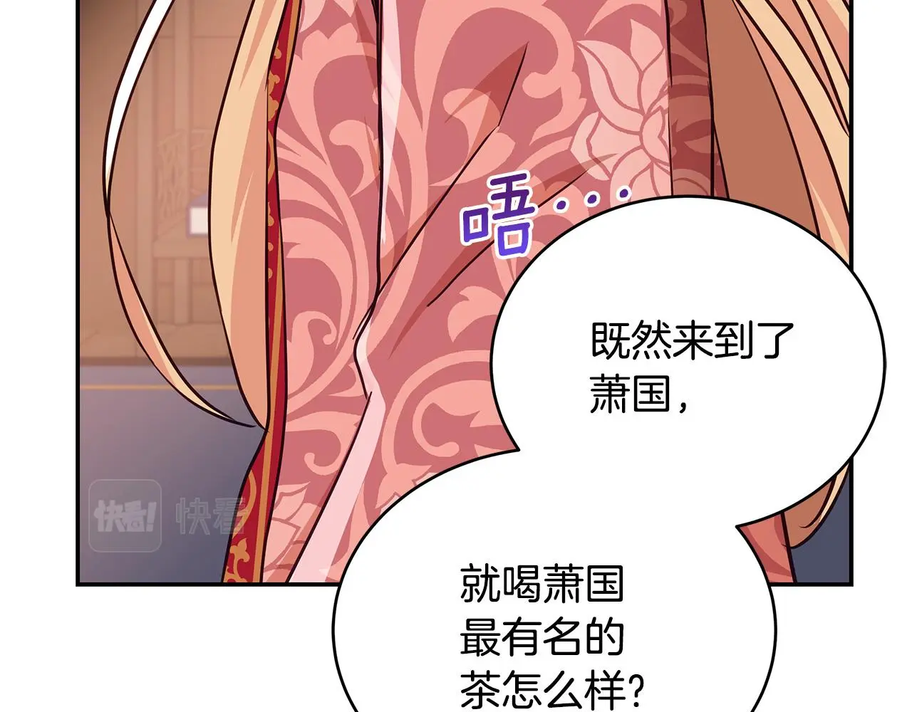 第142话 投怀送抱97