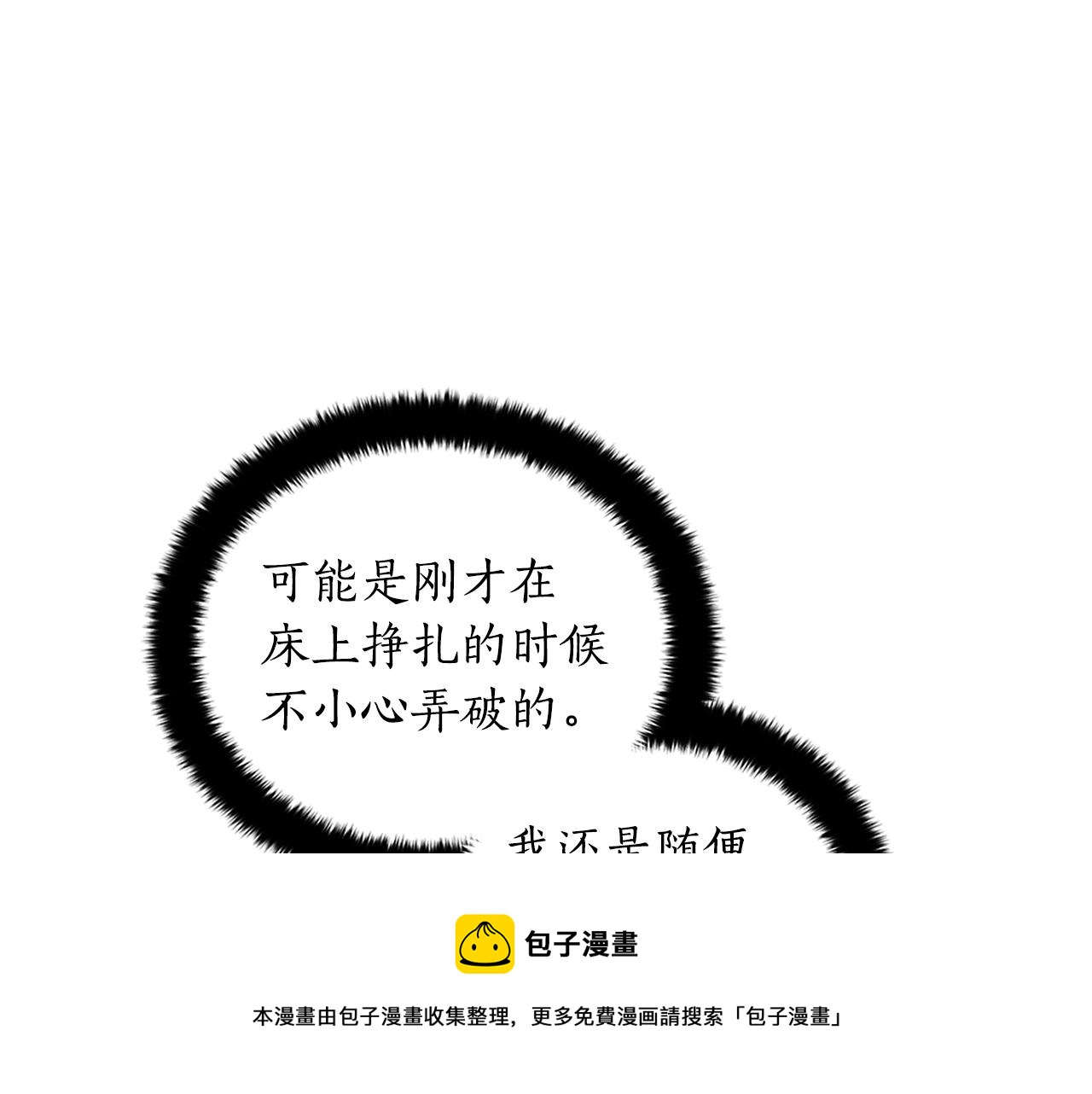 第101话 陛下驾到40