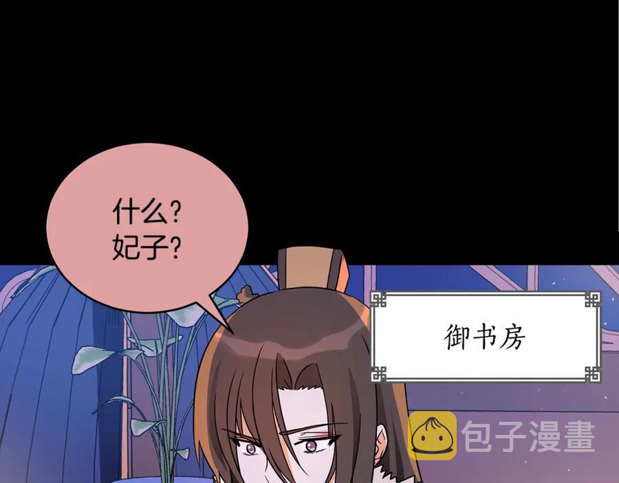 第51话 谣言四起38