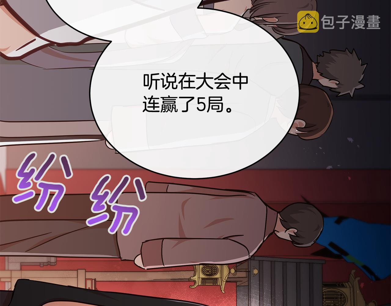 第147话 熟悉的气味106