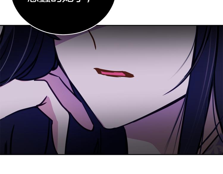 第72话 夺走宠妃的位置149
