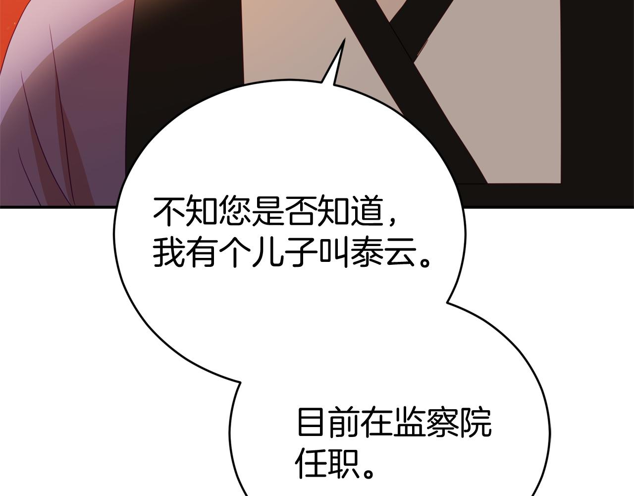 第92话 谈心110