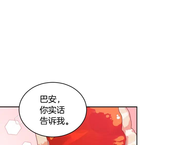 第31话 你买过男人吗？3