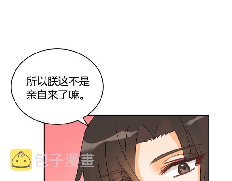 第20话 我与皇帝共赏月91