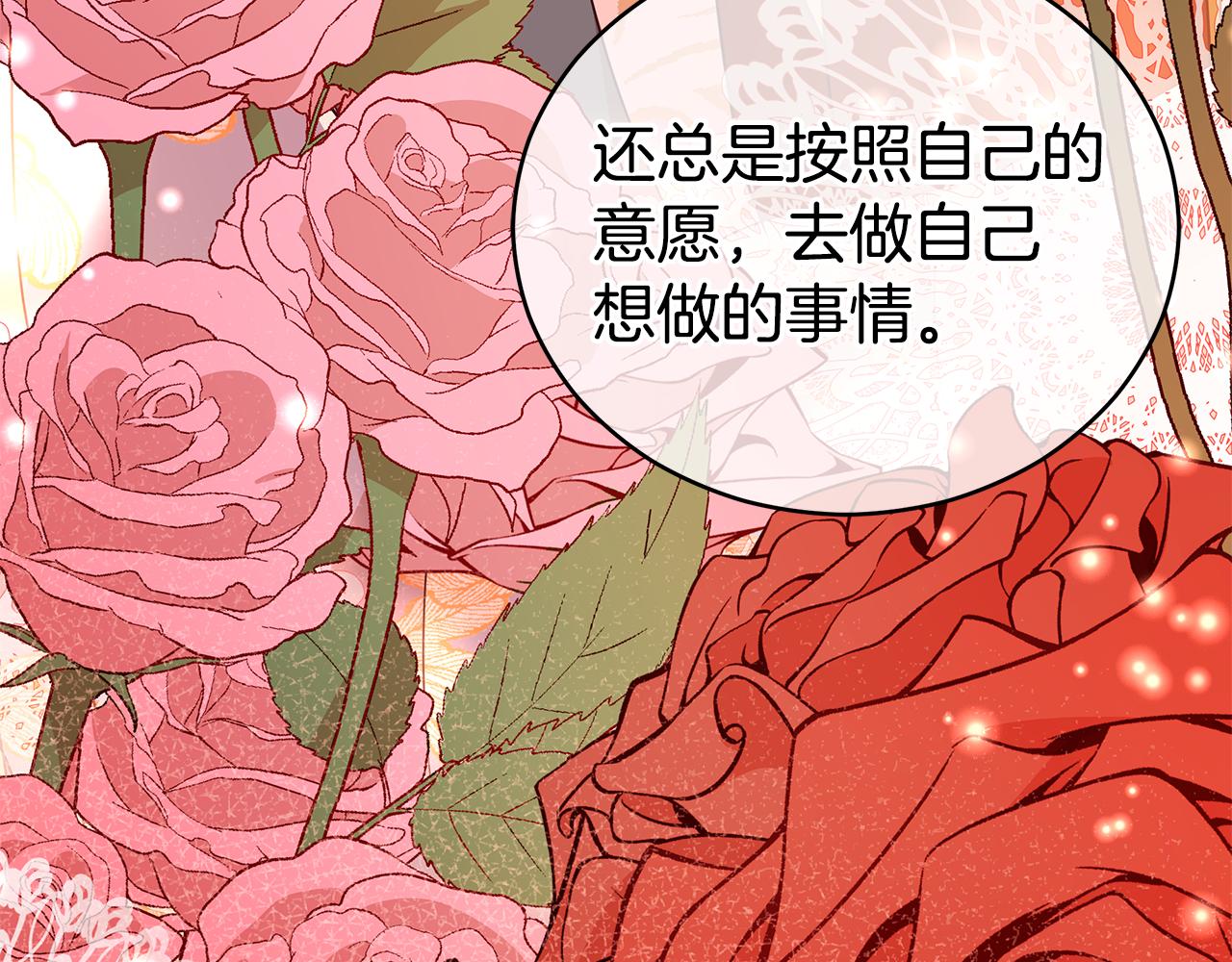 第107话 陛下的告白141