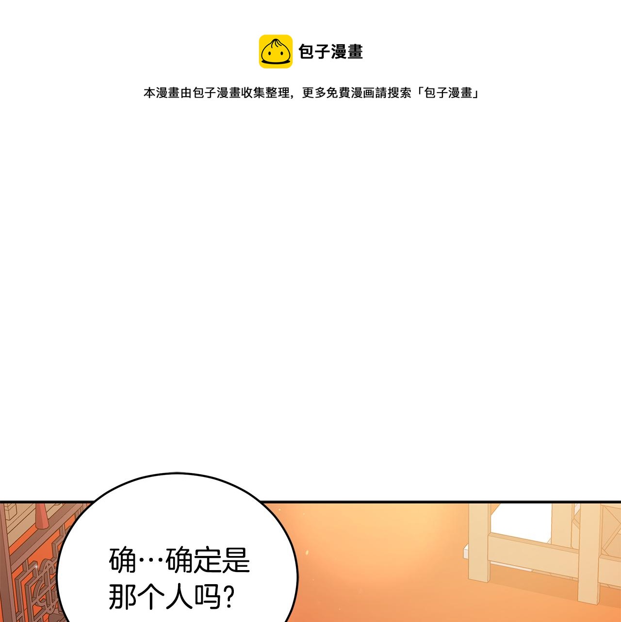第106话 嫔妃争斗8
