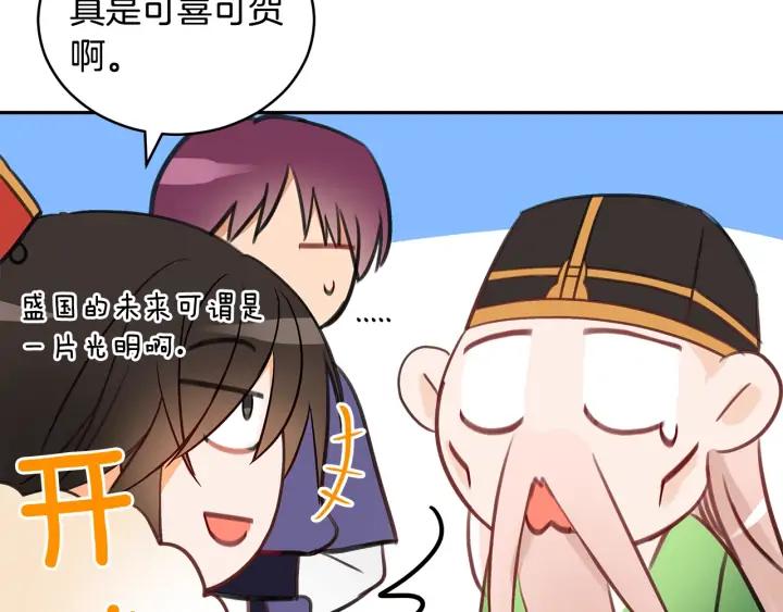 第30话 参加朝会？142