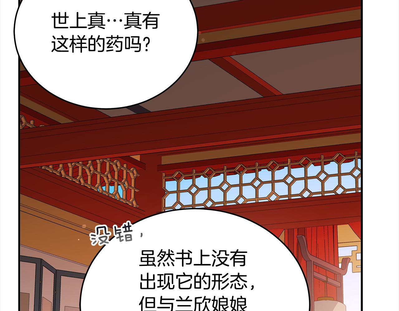 第122话册封皇后165