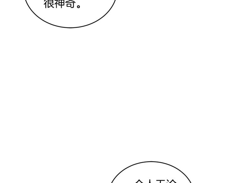 第20话 我与皇帝共赏月122