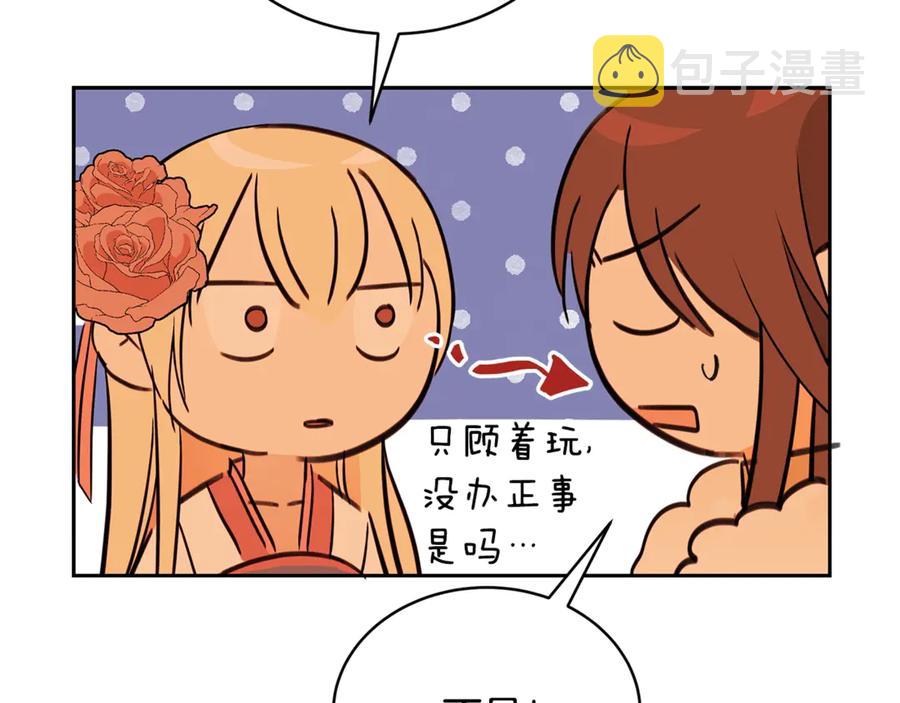 第49话 只是逢场作戏吗？97