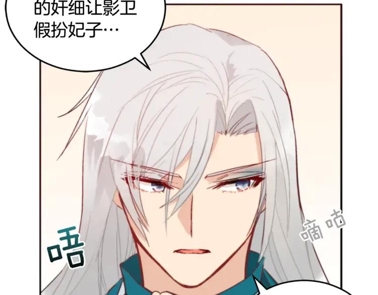 第29话 暴露身份147