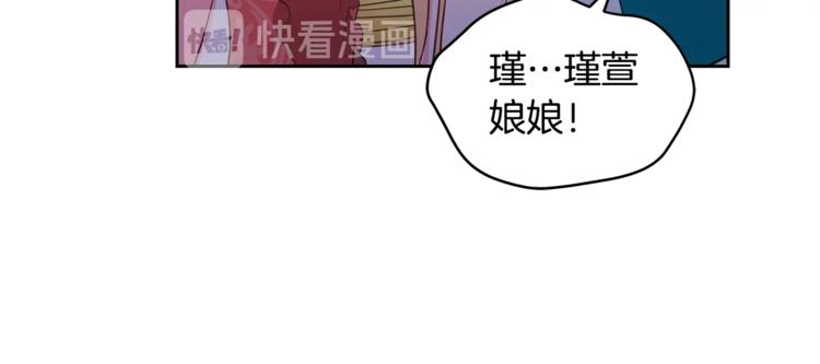 第18话 我的爱妃投怀送抱105